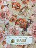 Супер софт принт "Троянди" на кремовому
